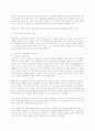 가족의 변화와 가족복지(Changes of the Family and Family Welfare) - 노인가정, 모자가정, 청소년가정, 장애인 가정 분석 16페이지