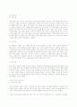 가족의 변화와 가족복지(Changes of the Family and Family Welfare) - 노인가정, 모자가정, 청소년가정, 장애인 가정 분석 17페이지