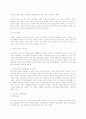 가족의 변화와 가족복지(Changes of the Family and Family Welfare) - 노인가정, 모자가정, 청소년가정, 장애인 가정 분석 18페이지