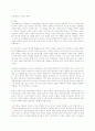 가족의 변화와 가족복지(Changes of the Family and Family Welfare) - 노인가정, 모자가정, 청소년가정, 장애인 가정 분석 22페이지