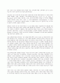 미국의 교육사상-1940년대의 4페이지