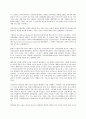 미국의 교육사상-1940년대의 5페이지