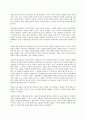 미국의 교육사상-1940년대의 6페이지