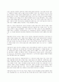 미국의 교육사상-1940년대의 8페이지