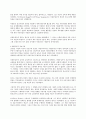 미국의 교육사상-1940년대의 9페이지