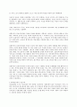 미국의 교육사상-1940년대의 10페이지