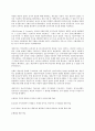 미국의 교육사상-1940년대의 11페이지
