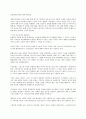 미국의 교육사상-1940년대의 12페이지