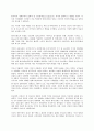 미국의 교육사상-1940년대의 13페이지