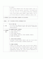 프로포절-부모.자녀 의사증진 프로그램 8페이지