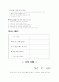 (프로포절)대인관계 증진프로그램 7페이지