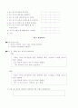 프로포절-친구사귀기 프로그램 8페이지