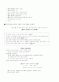 프로포절-친구사귀기 프로그램 12페이지
