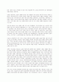 한국 경제에 대한 분석 - 한국사회 재구조화와 글로벌 자본주의-민영화,자본주의 등에 관한 고찰 2페이지
