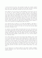 한국 경제에 대한 분석 - 한국사회 재구조화와 글로벌 자본주의-민영화,자본주의 등에 관한 고찰 5페이지