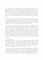한국 경제에 대한 분석 - 한국사회 재구조화와 글로벌 자본주의-민영화,자본주의 등에 관한 고찰 8페이지