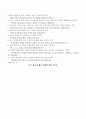 프로포절-품행장애 청소년을 위한 집단상담 프로그램 7페이지
