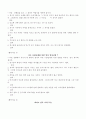 프로포절-품행장애 청소년을 위한 집단상담 프로그램 9페이지