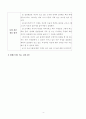 프로포절-흡연 학생을 위한 금연 프로그램 4페이지