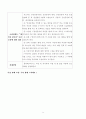 프로포절-흡연 학생을 위한 금연 프로그램 9페이지