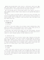 노인복지시설 현황 및 문제점 2페이지