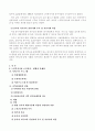 노인복지시설 현황 및 문제점 10페이지