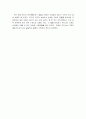 페다고지(pedagogy for oppressed) 6페이지