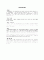 문화체험 프로그램(프로포절) 7페이지