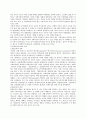 평생교육의 현황과 문제점 및 진흥방안 2페이지