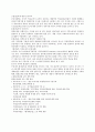 평생교육의 현황과 문제점 및 진흥방안 5페이지