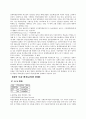평생교육의 현황과 문제점 및 진흥방안 7페이지