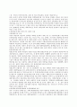 평생교육의 현황과 문제점 및 진흥방안 9페이지
