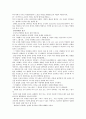 친절한 금자씨를 보고나서 3페이지