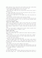 친절한 금자씨를 보고나서 4페이지