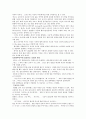 친절한 금자씨를 보고나서 5페이지