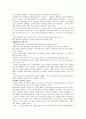 친절한 금자씨를 보고나서 6페이지