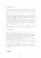 실버타운의 현황 및 문제점에 대한 개선방안 13페이지