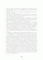 실버타운의 현황 및 문제점에 대한 개선방안 16페이지
