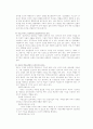 장애통합교육프로그램 28페이지