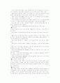 장애통합교육프로그램 35페이지