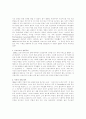 칼 융의 심리학 및 치료학적 연구 4페이지