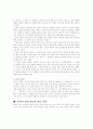 칼 융의 심리학 및 치료학적 연구 15페이지