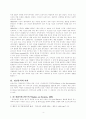 프로이트의 정신분석에 관한 연구 4페이지