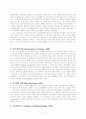 프로이트의 정신분석에 관한 연구 5페이지