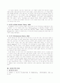 프로이트의 정신분석에 관한 연구 6페이지