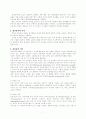 프로이트의 정신분석에 관한 연구 7페이지