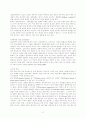 프로이트의 정신분석에 관한 연구 17페이지