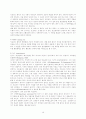 프로이트의 정신분석에 관한 연구 19페이지
