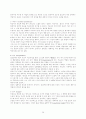 프로이트의 정신분석에 관한 연구 20페이지