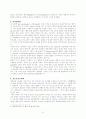 프로이트의 정신분석에 관한 연구 23페이지